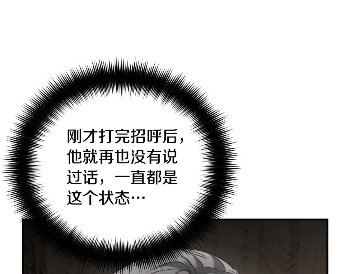 第57话 不舒服吗？24