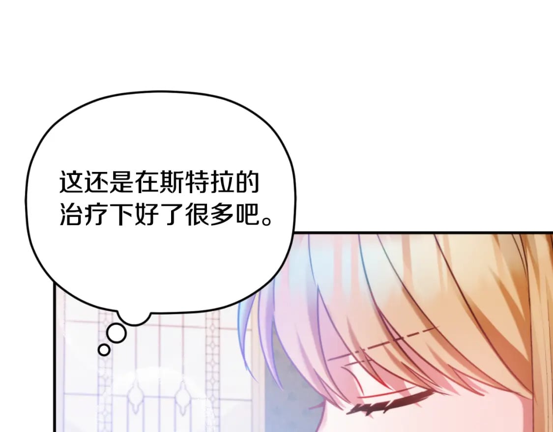 第73话 他也睡不着？126