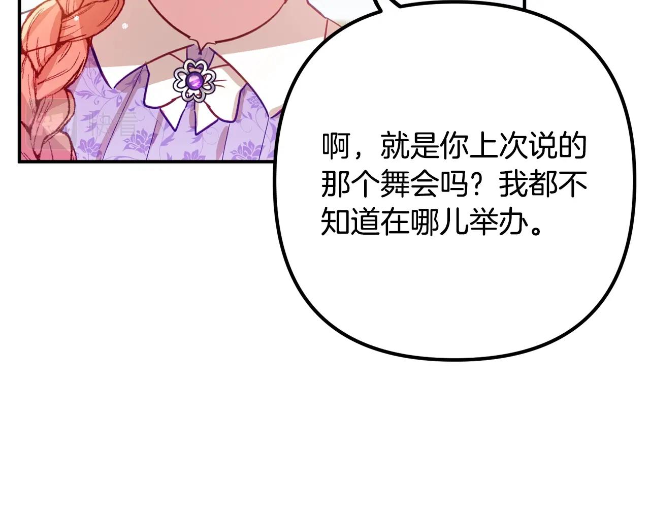 第17话 那个人是你吗？113
