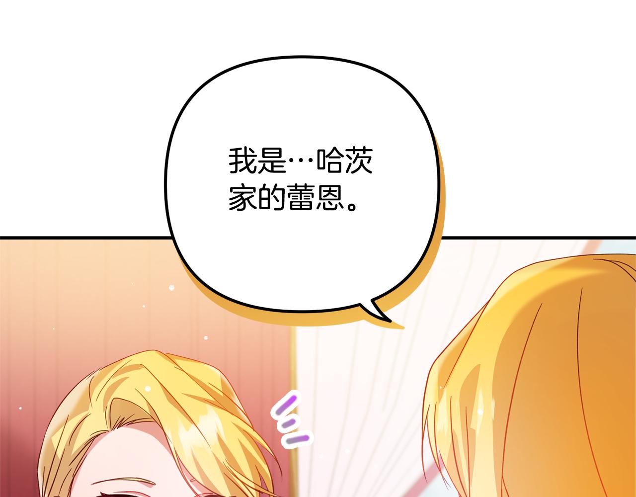 第27话 邀请函75