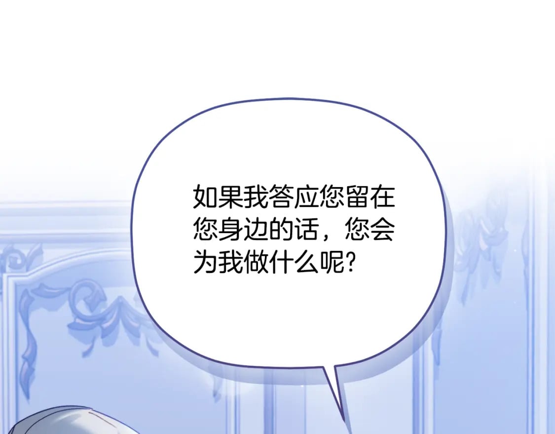 第70话 特殊的礼物35