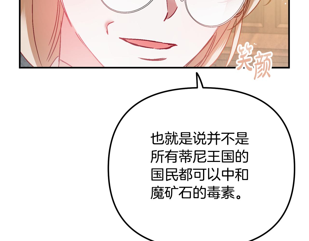 第44话 脸红的通话100