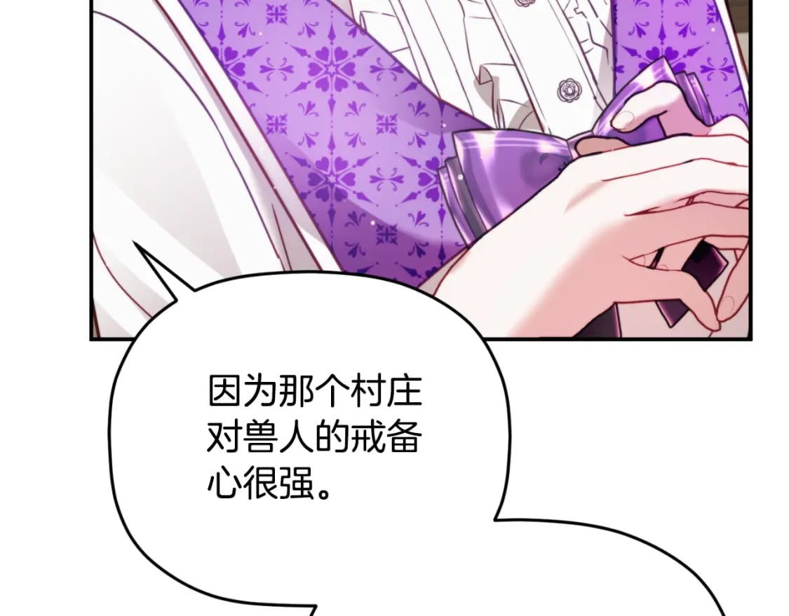 第77话 暴君求婚185