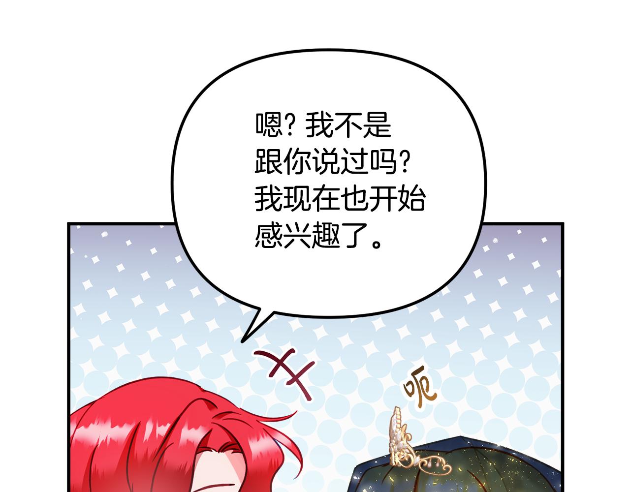 第52话 语出惊人156