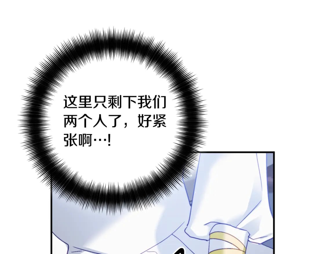 第69话 不打算放开你54