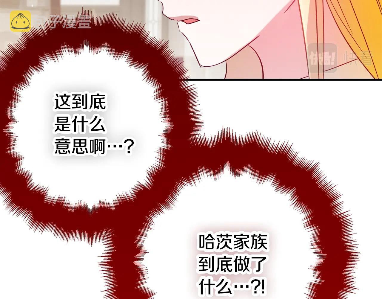 第20话 神秘日记101