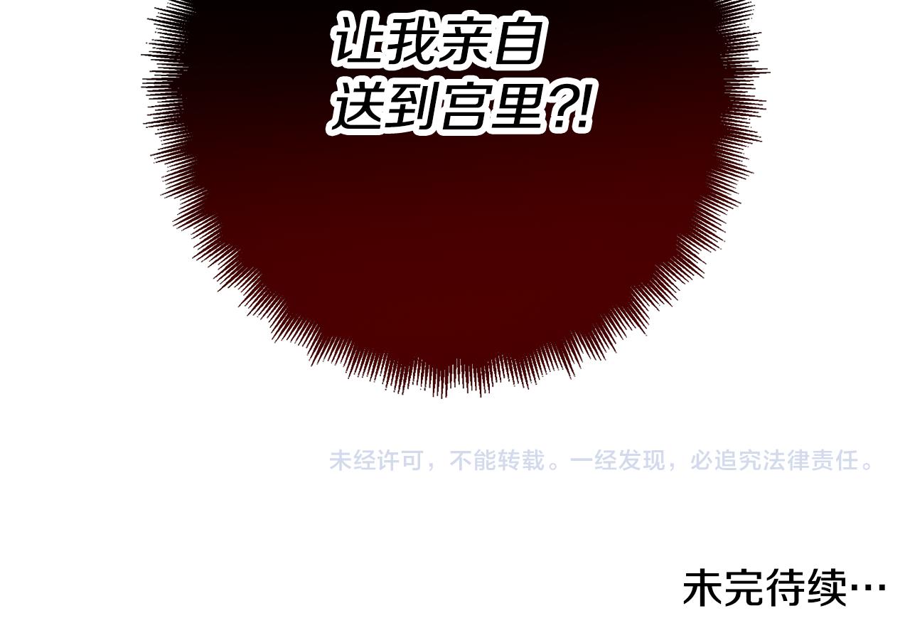 第31话 订婚请求134