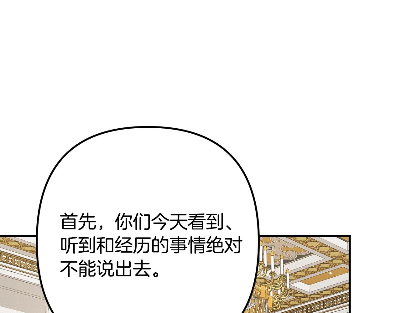第18话 她竟然还活着？127