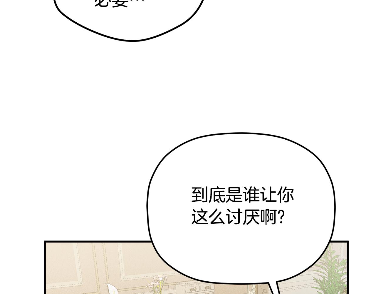 第55话 要暴露了？102