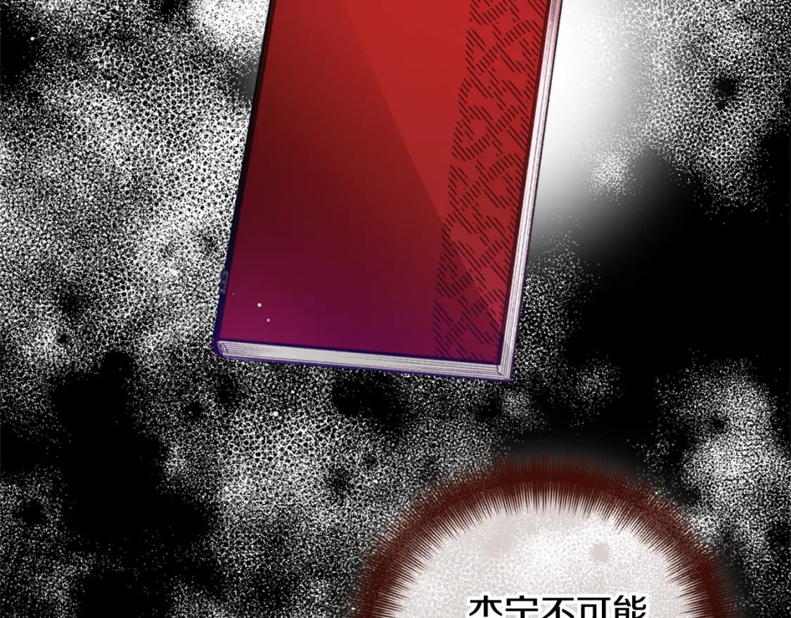 第69话 不打算放开你38