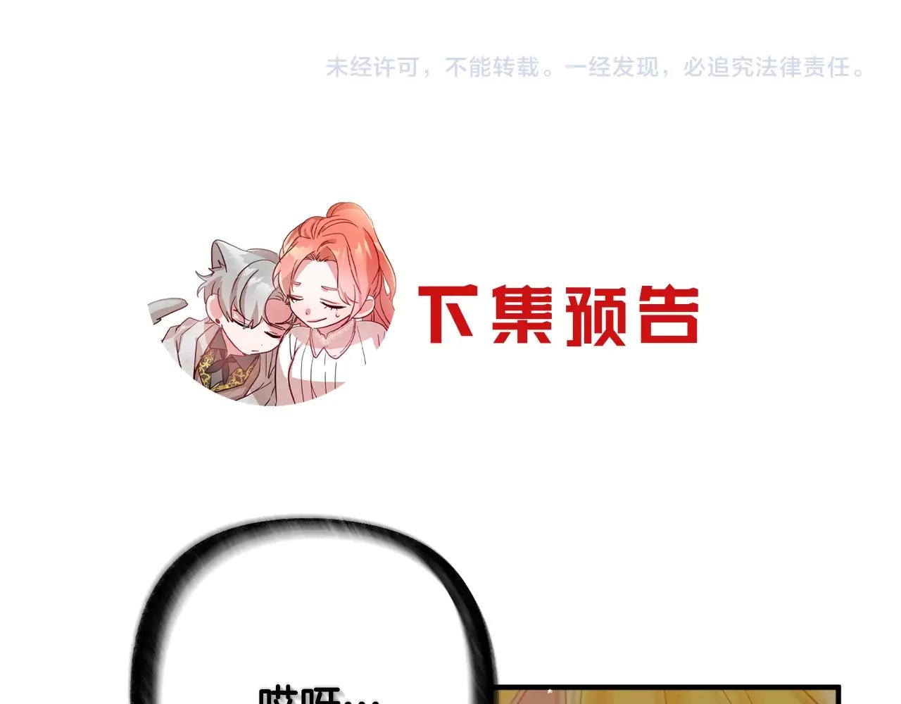 第11话 神秘的伤口162