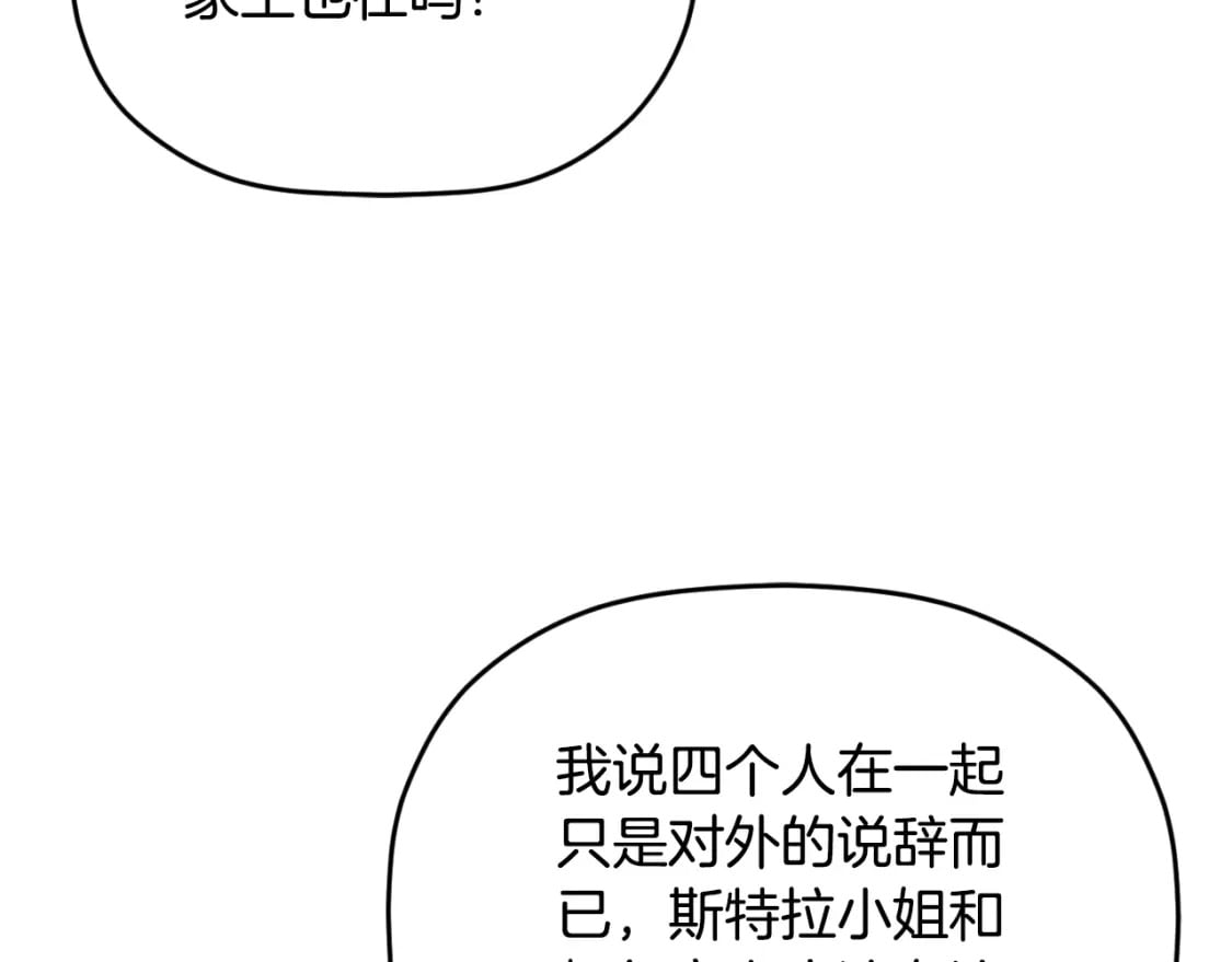 第80话 奇怪的香气159