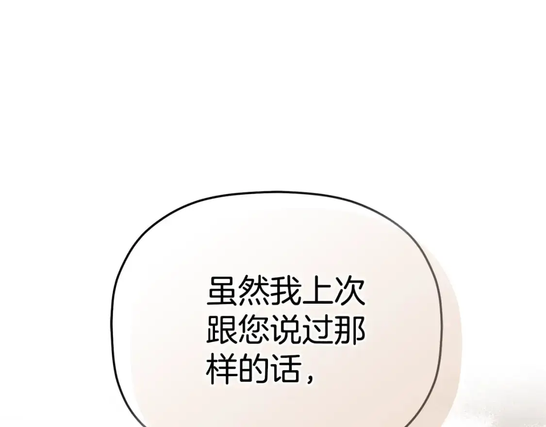 第99话 婚约102