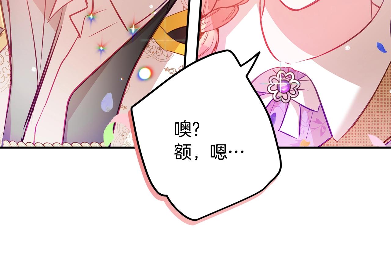 第16话 第一次约会83