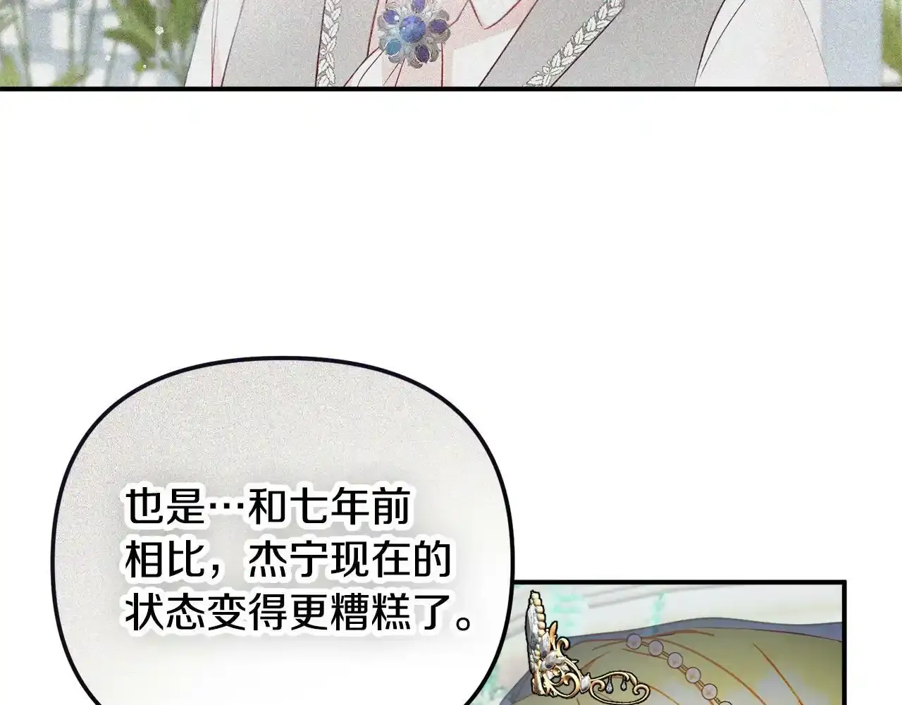 第一季完结篇 语出惊人79