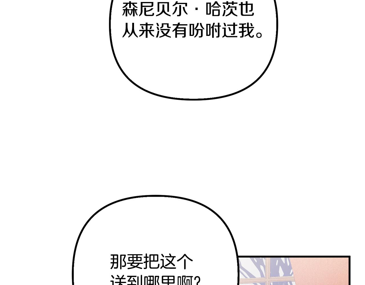 第31话 订婚请求122
