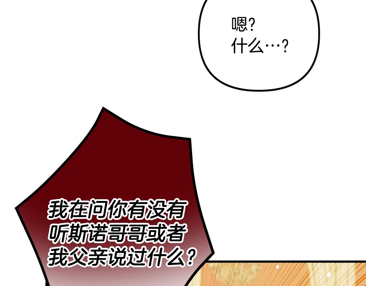 第12话 舞会的阴谋91