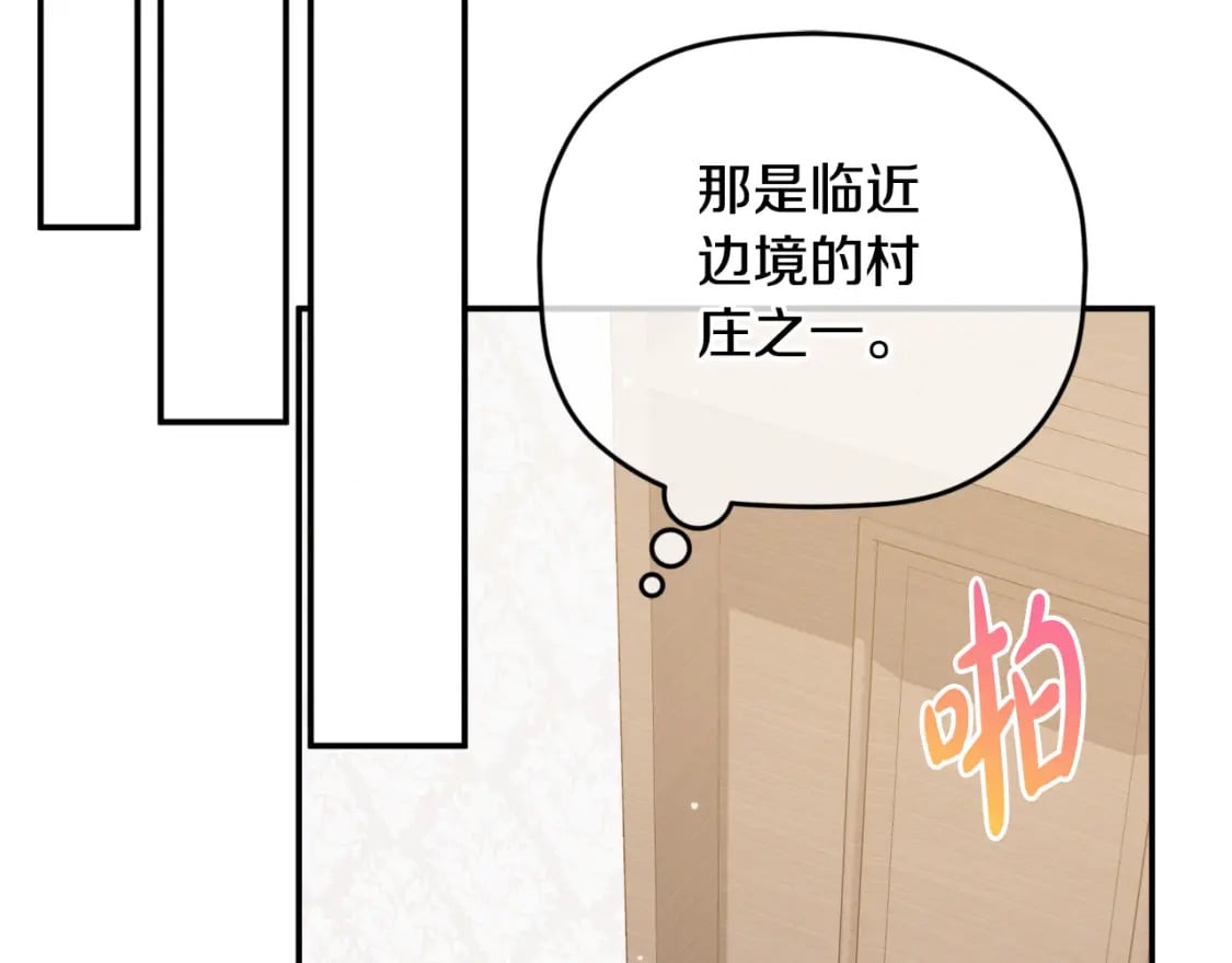 第77话 暴君求婚66