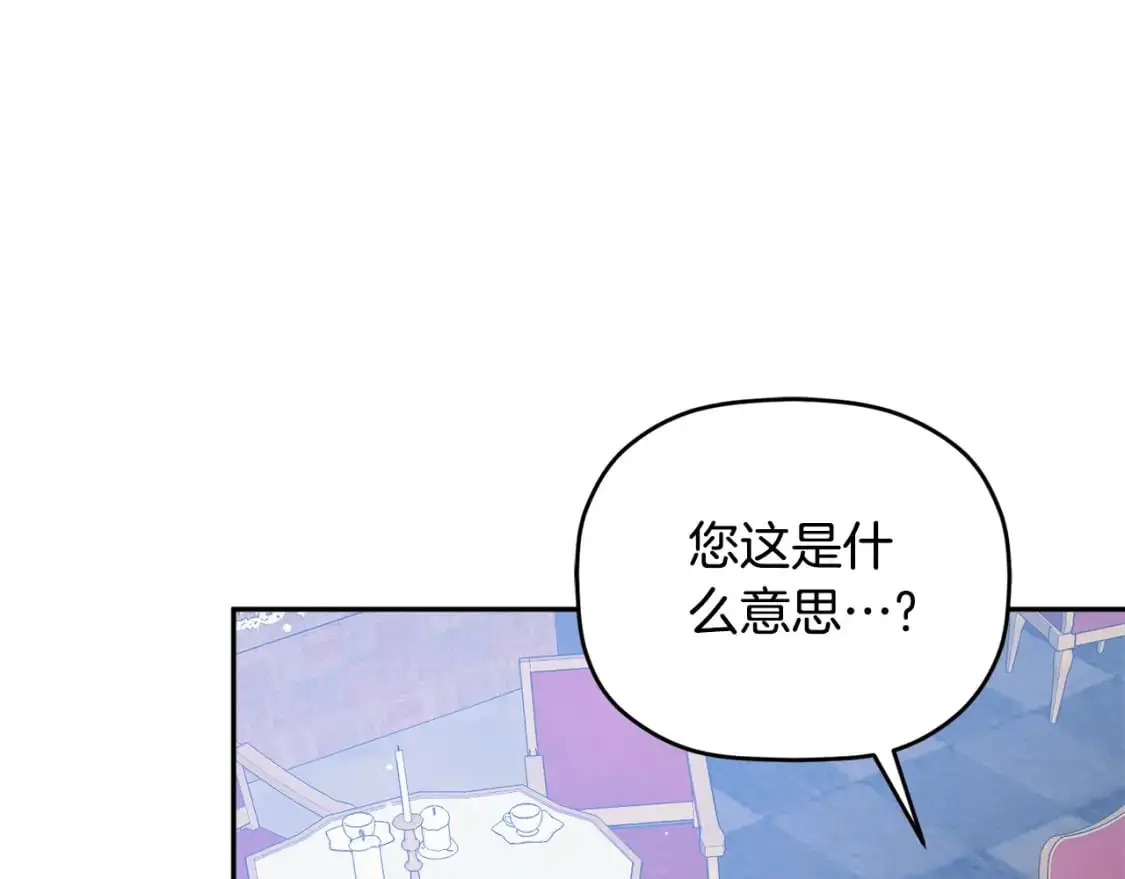 第99话 婚约19