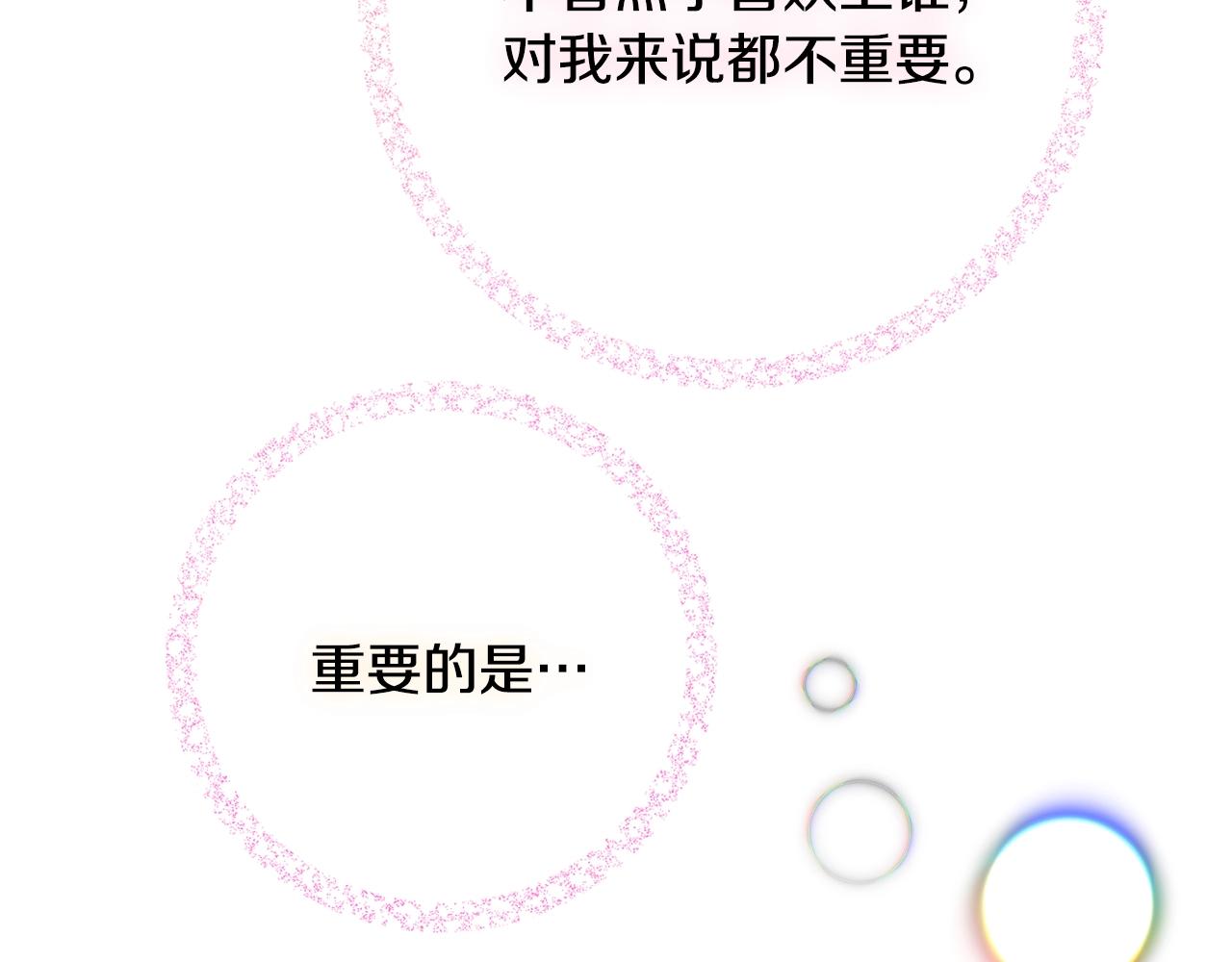 第18话 她竟然还活着？32