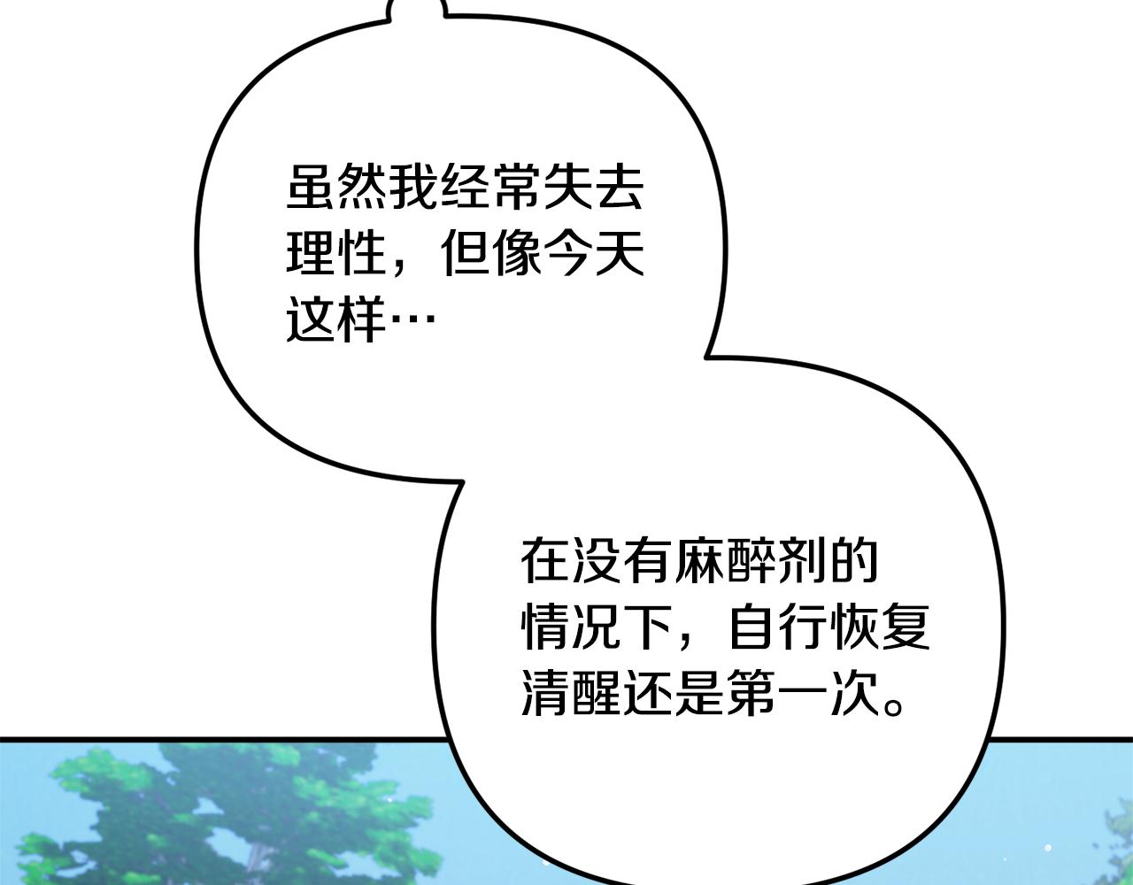 第46话 自行恢复了？104