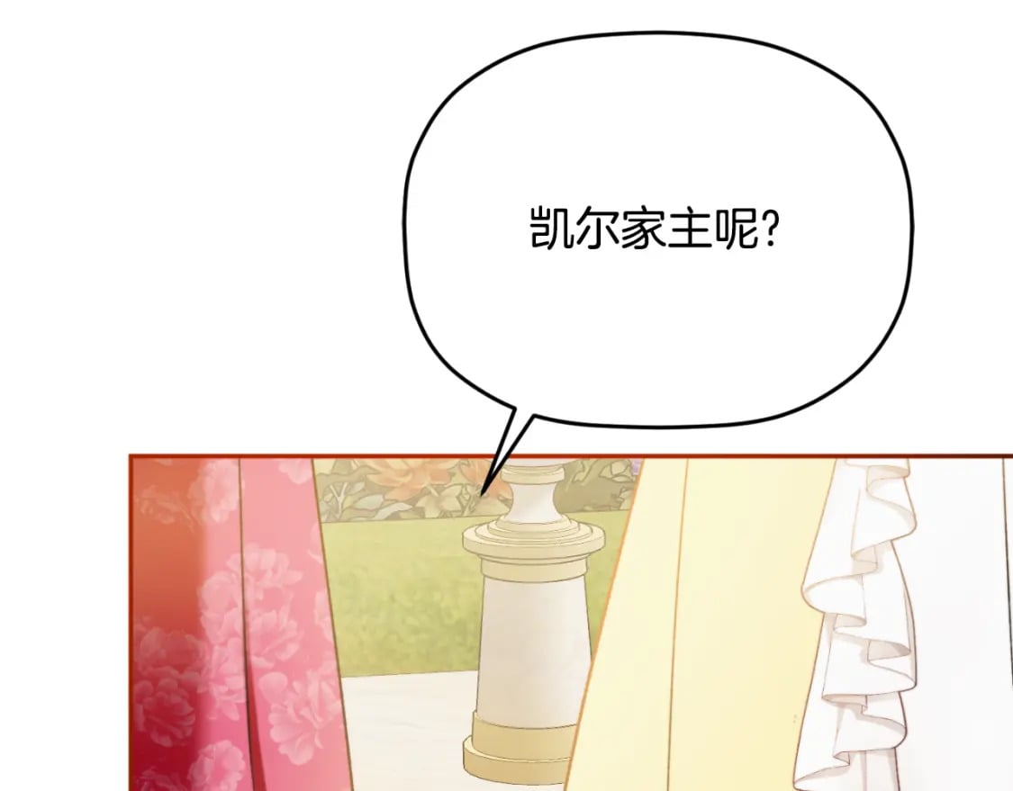 第85话 你认识我？50