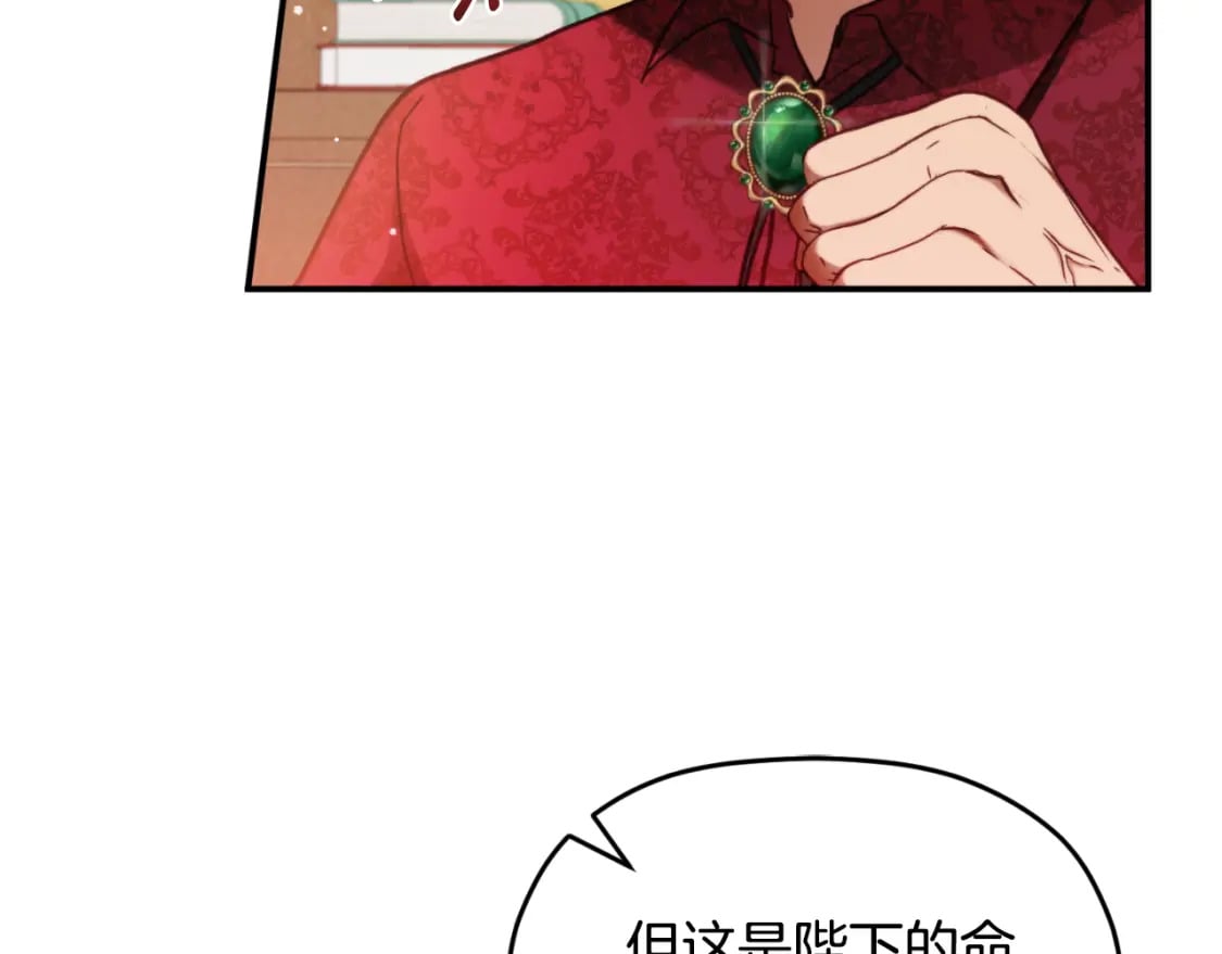 第72话 渣爹审问134