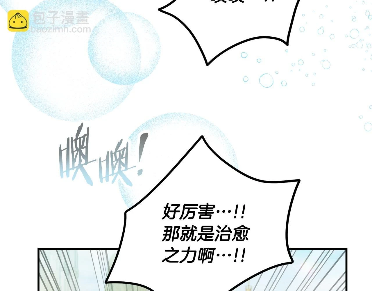 第53话 治愈力63