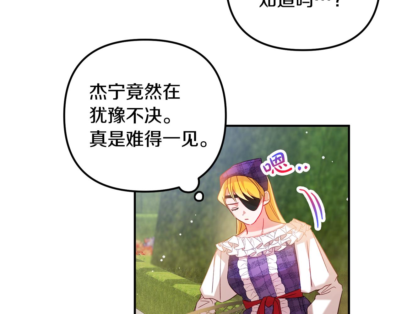 第29话 竟然晕到了106