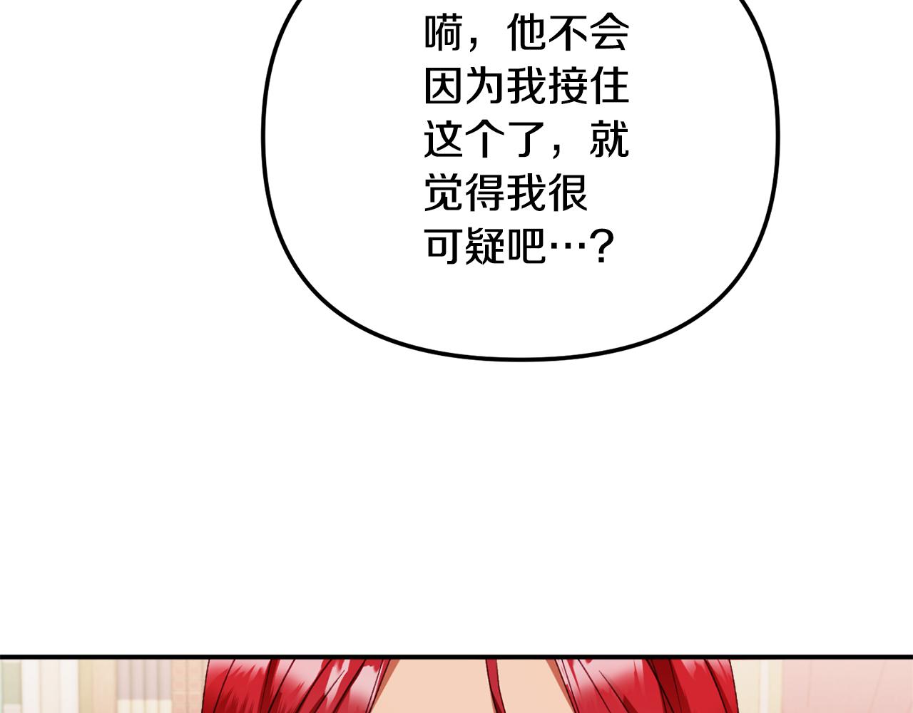第48话 被迁怒73