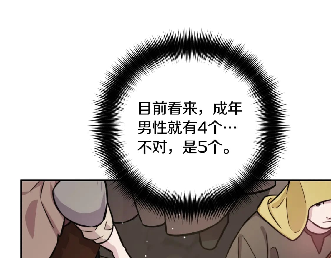 第64话 我叫你住手0