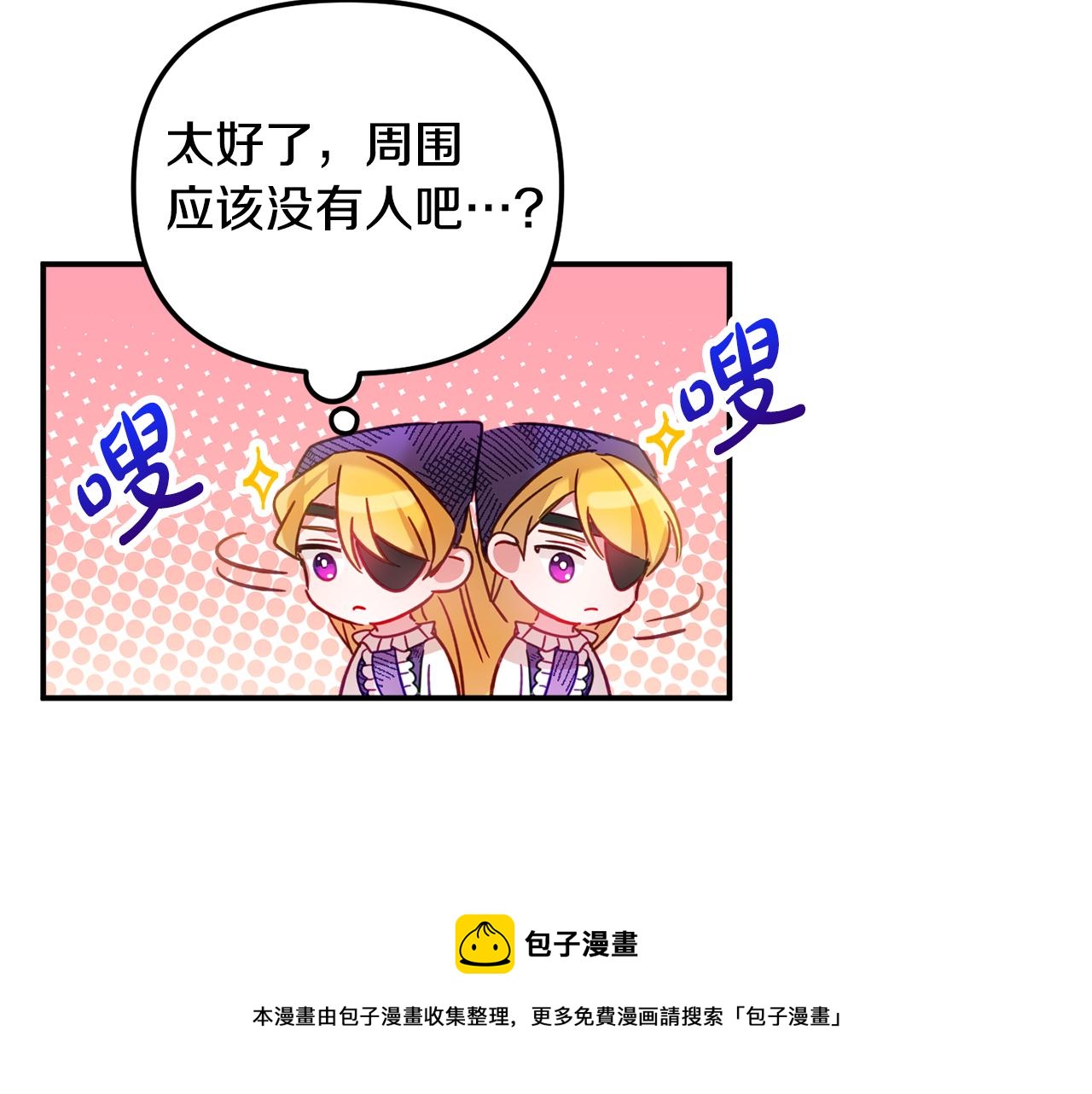 第29话 竟然晕到了80