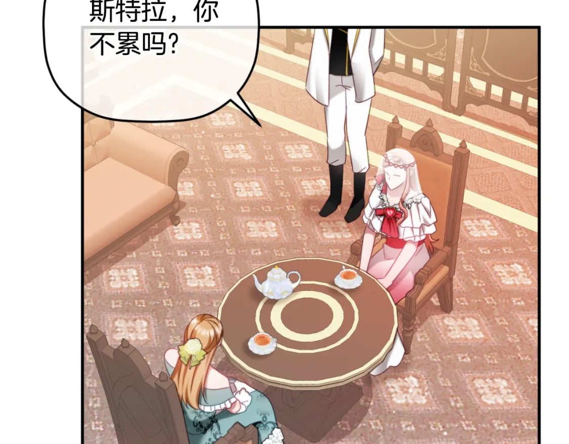 第73话 他也睡不着？140