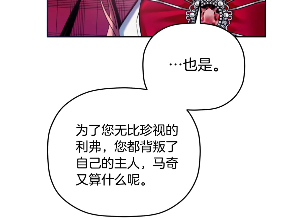 第86话 付出代价140