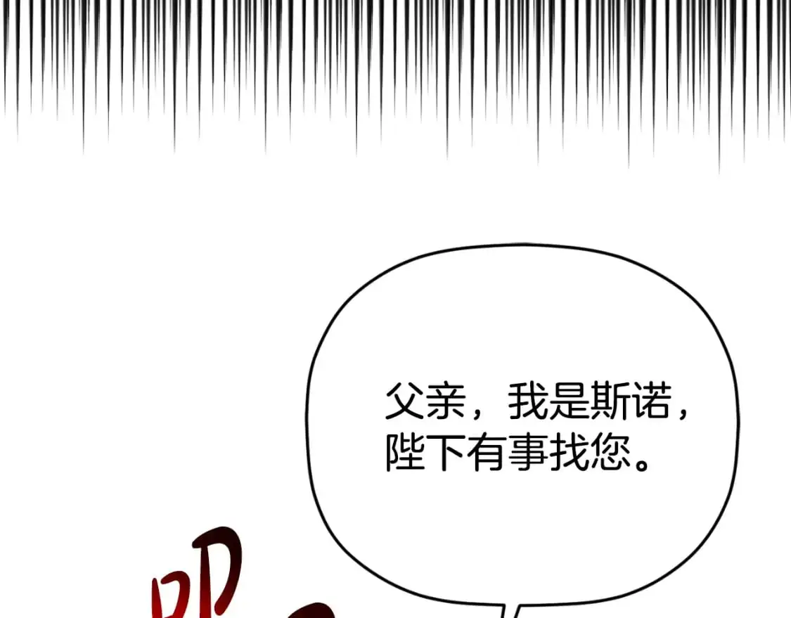 第89话 谁在操控157