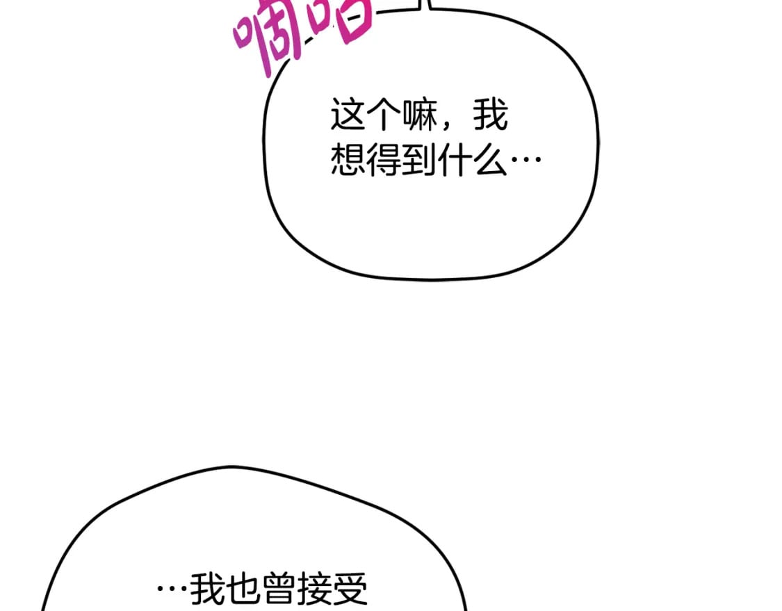第61话 来客人了96