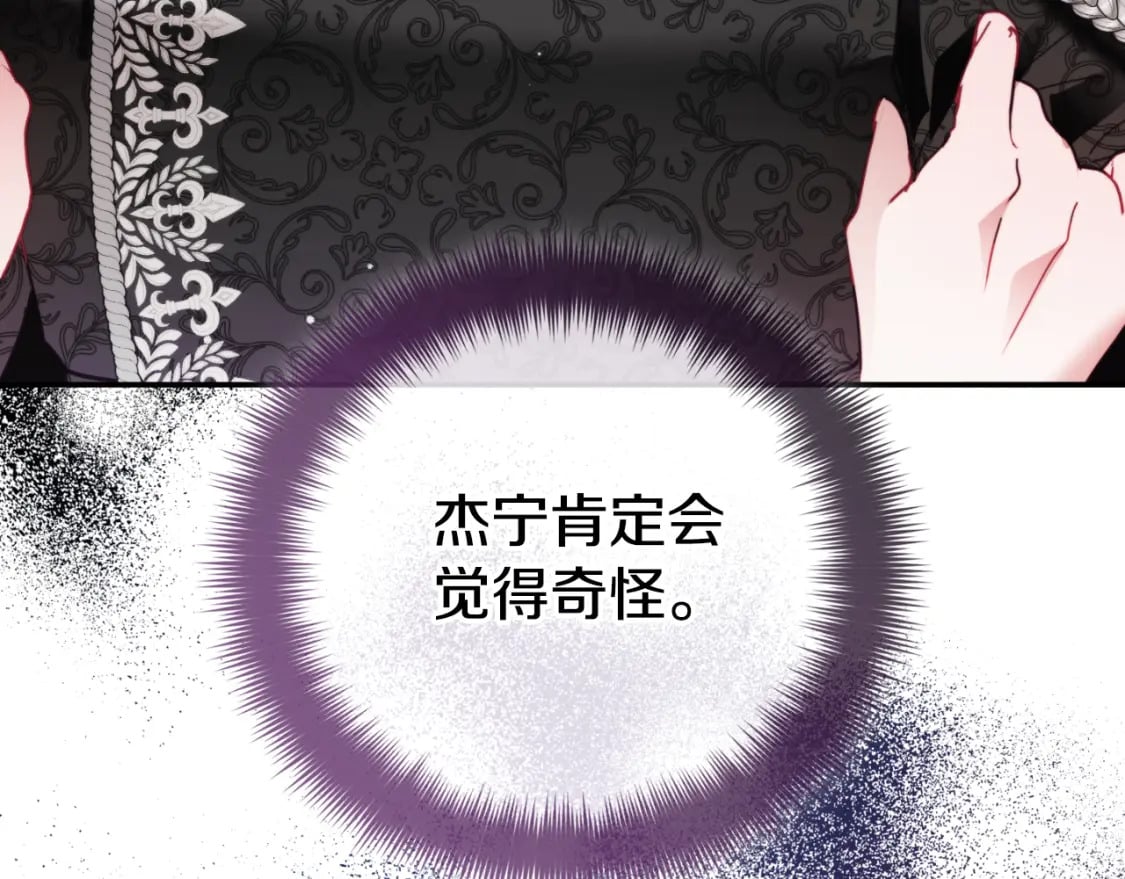第76话 搜查房间40