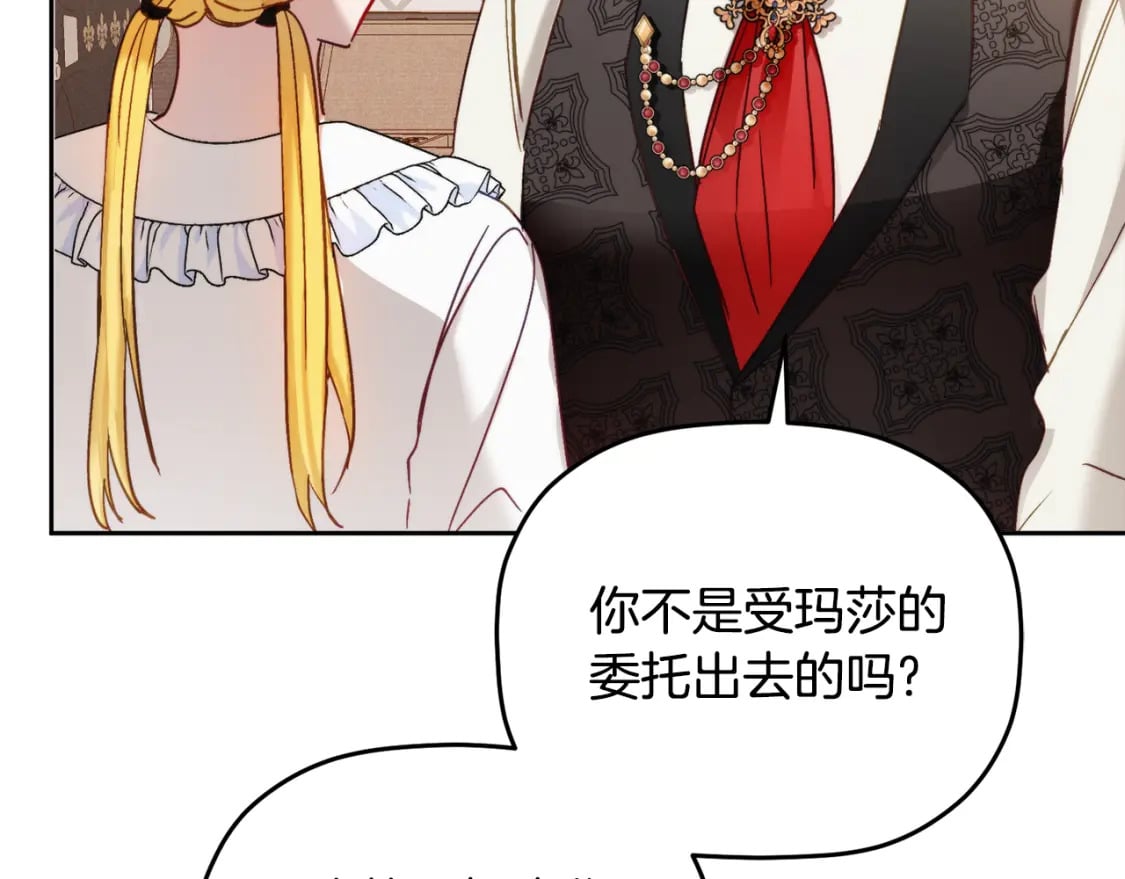 第65话 疑点重重113