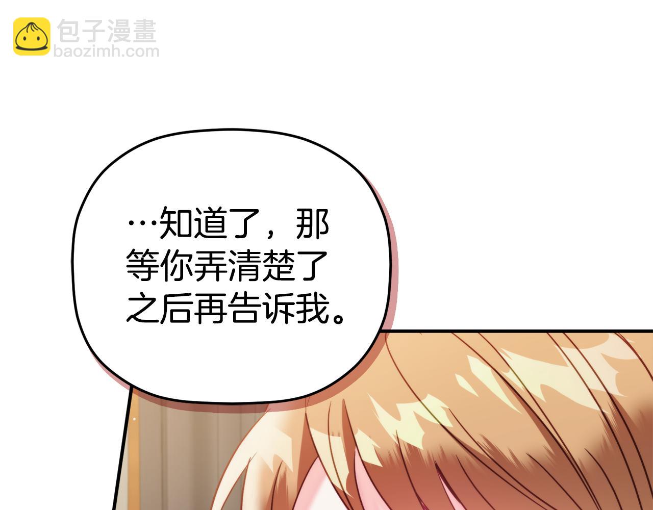 第55话 要暴露了？75