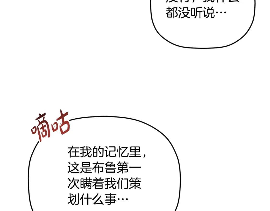第76话 搜查房间155