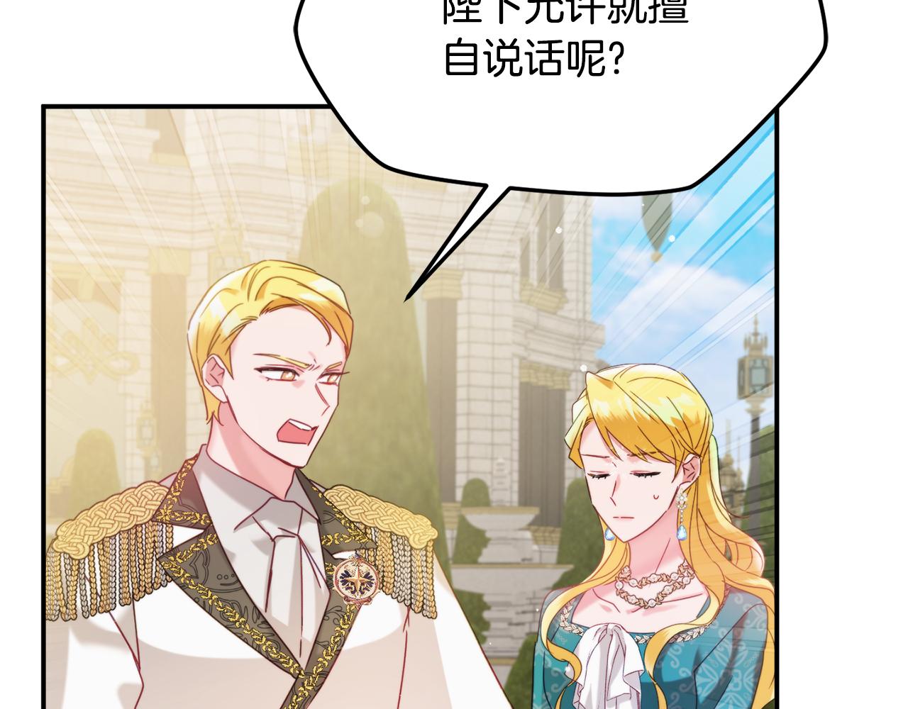 第54话 宴会遇暴君79