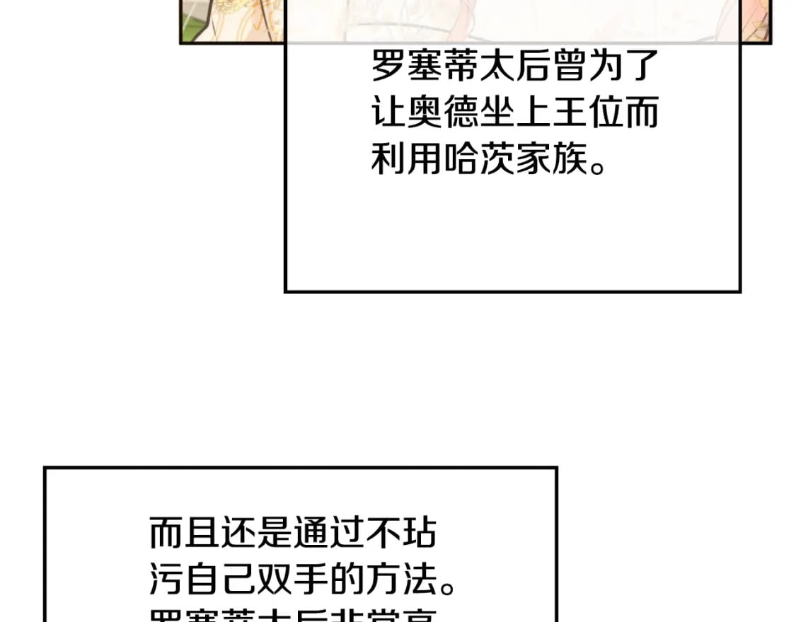 第81话 那个人是谁137