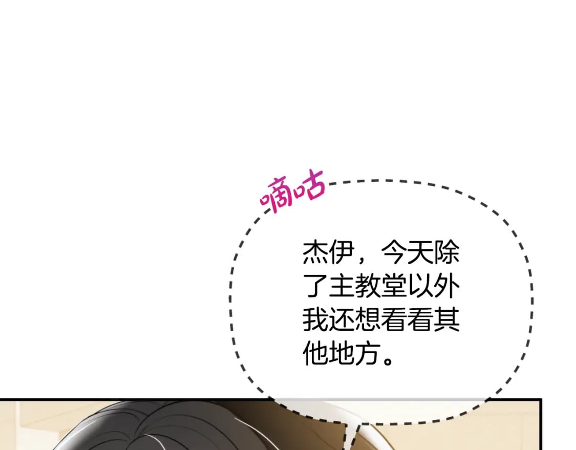 第79话 教堂里的秘密91