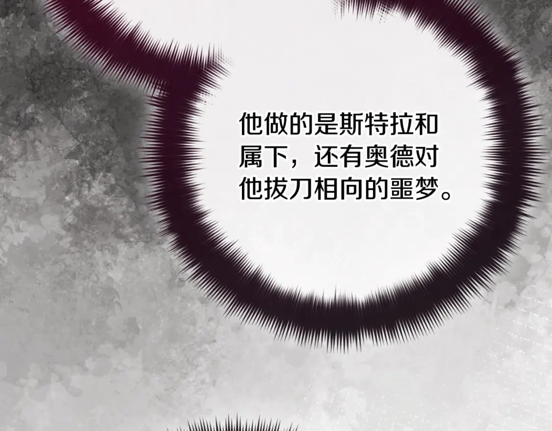 第81话 那个人是谁55