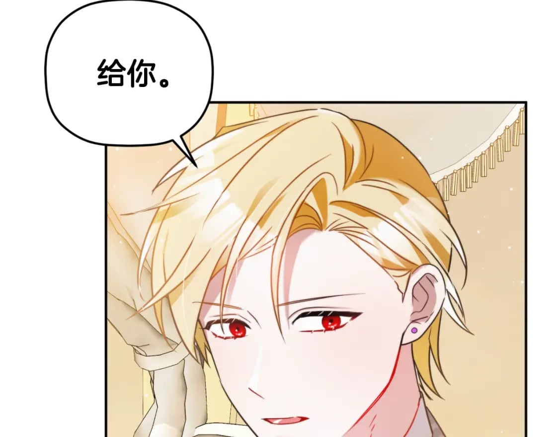 第80话 奇怪的香气22