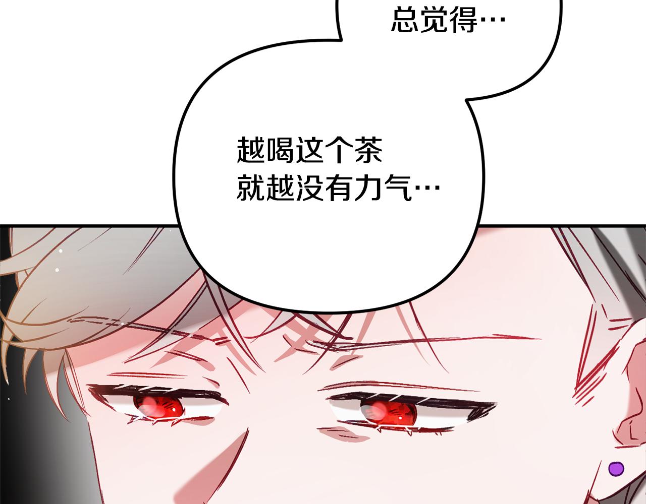 第44话 脸红的通话81