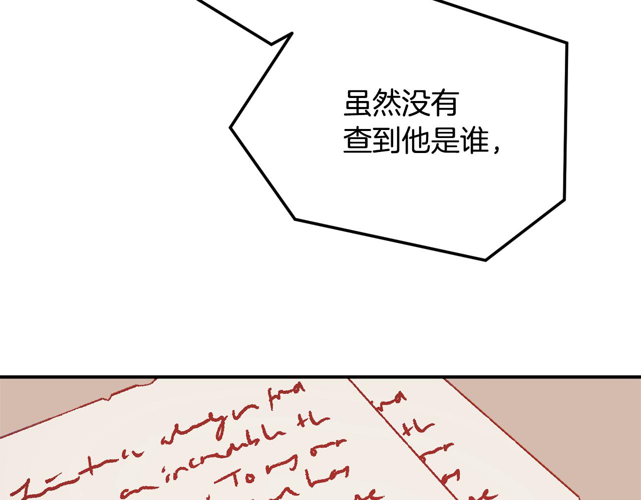 第47话 身份要暴露？57