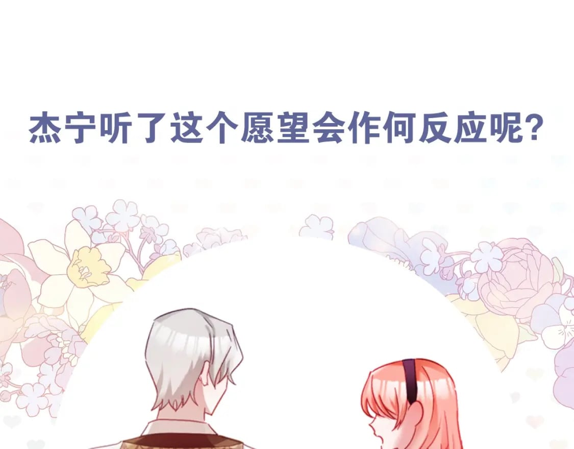 第71话 请不要除掉我152