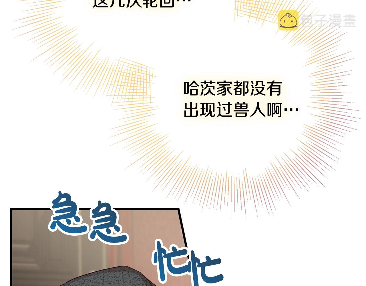 第4话 第一个计划101