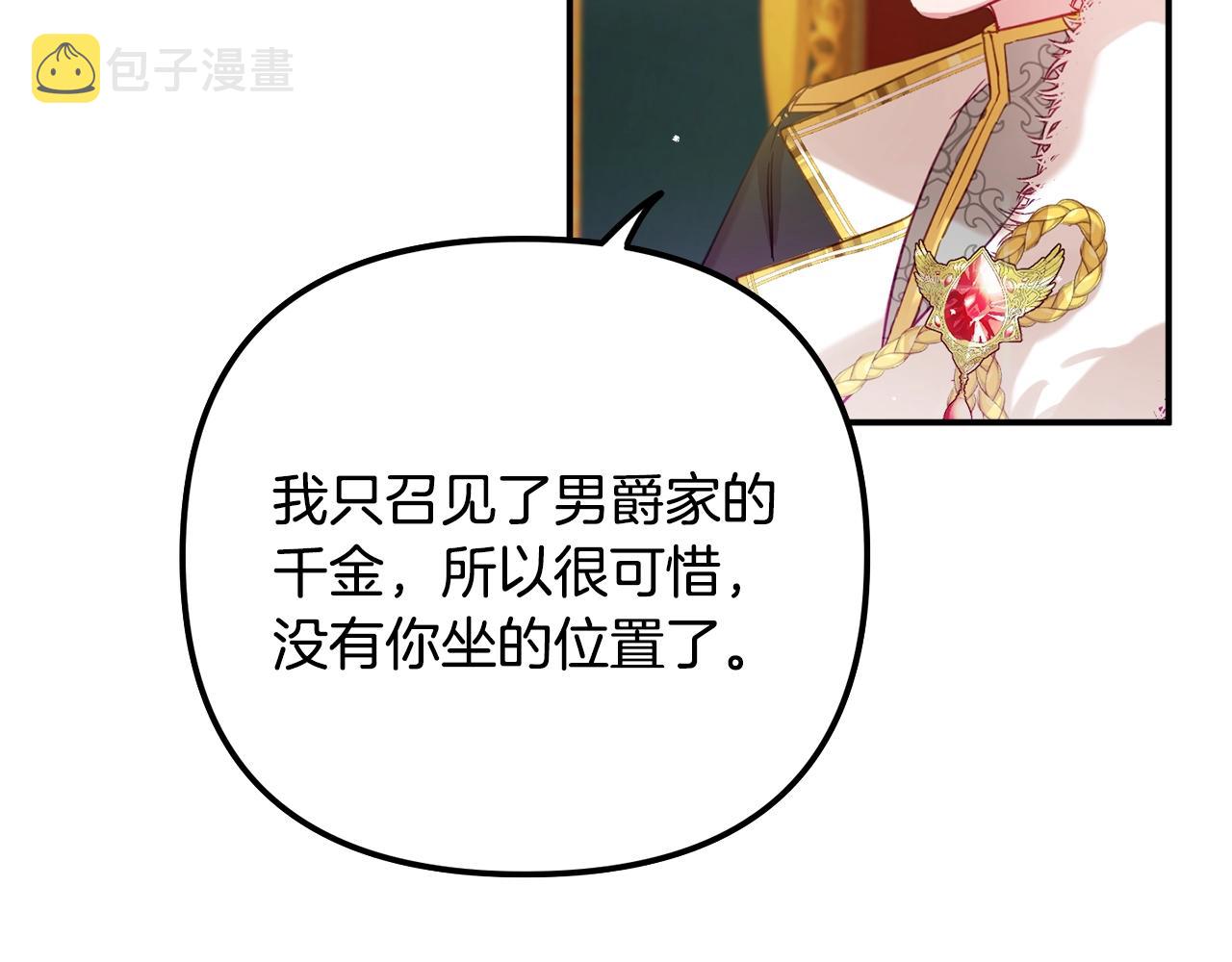 第18话 她竟然还活着？98